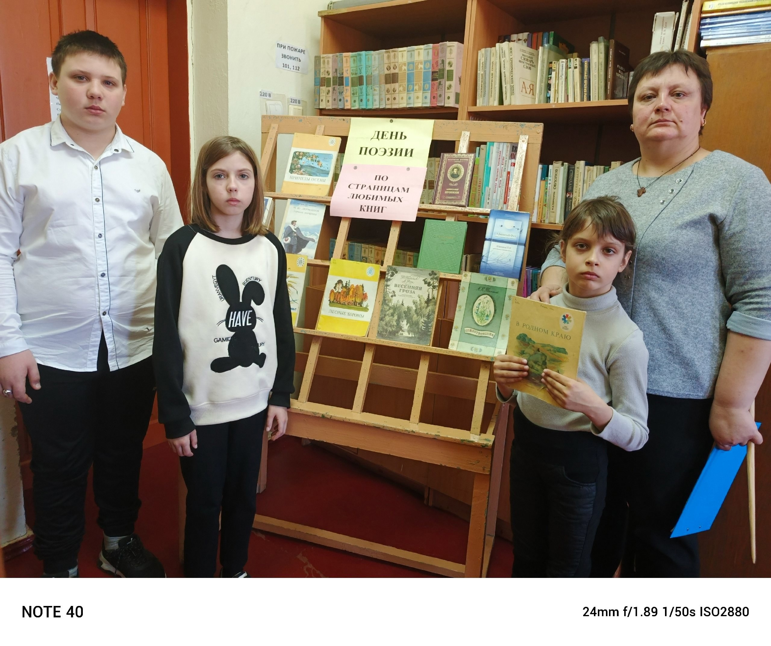 Литературный час «Любимые строки в День поэзии».