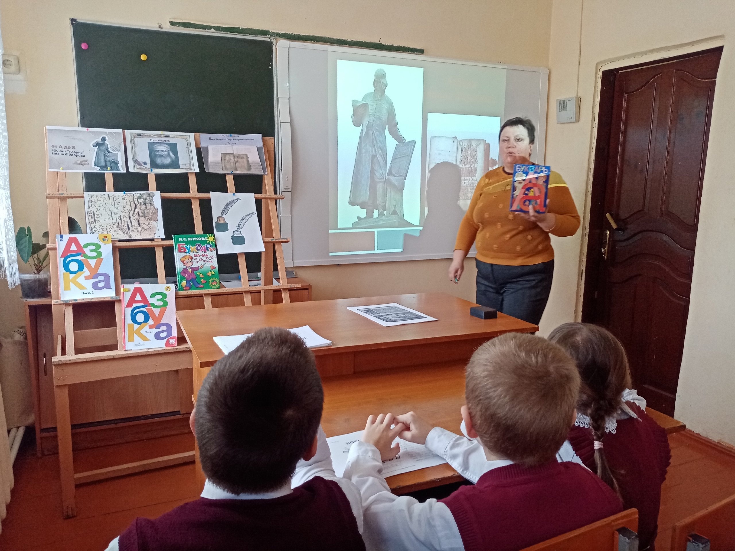 &amp;quot;История создания азбуки&amp;quot;.