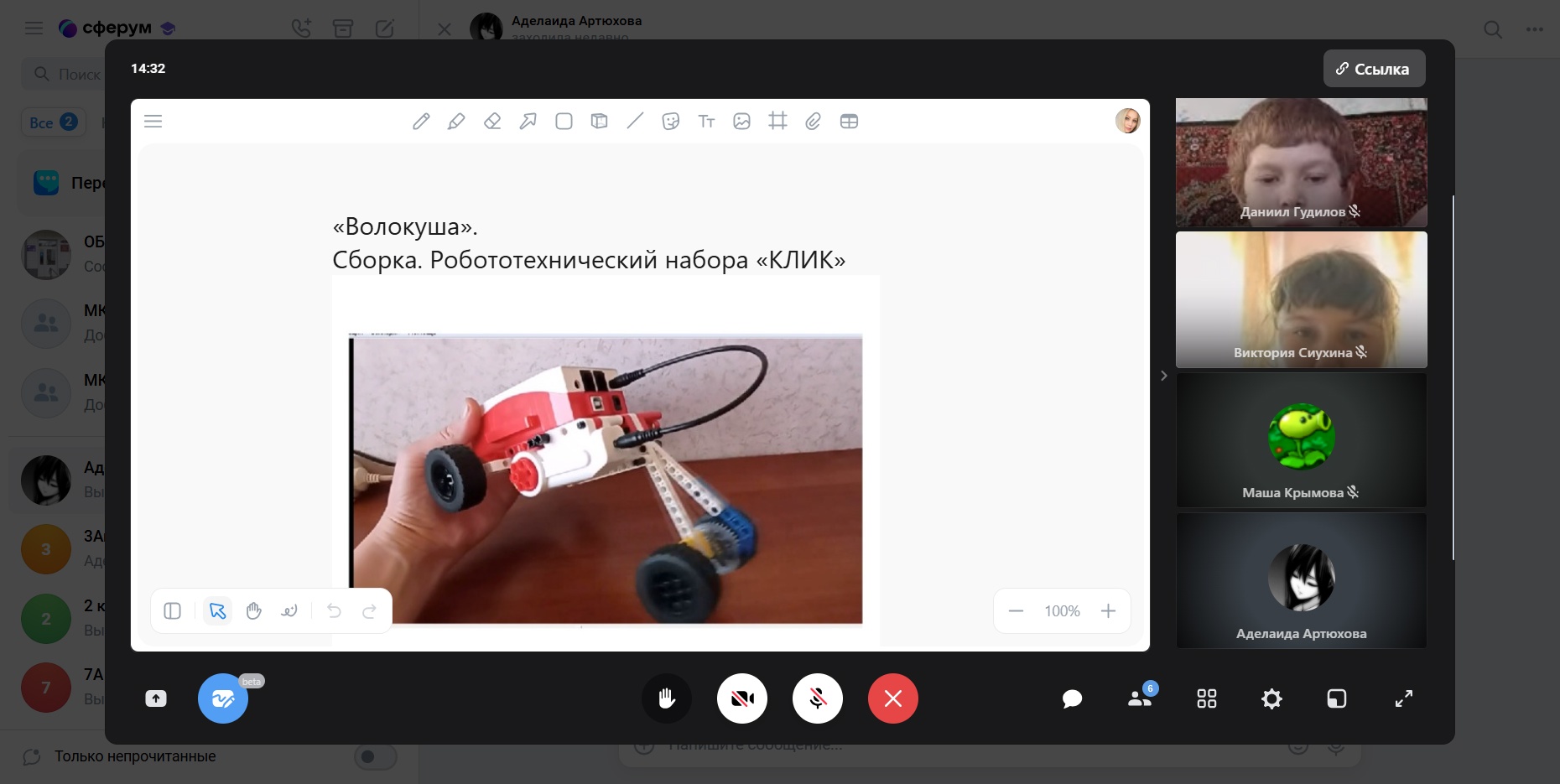 Работа с конструктором &amp;quot;Клик&amp;quot;. Сборка &amp;quot;Волокуши&amp;quot; 2,3 классы.