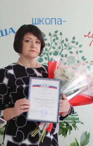"Учитель года России - 2025".