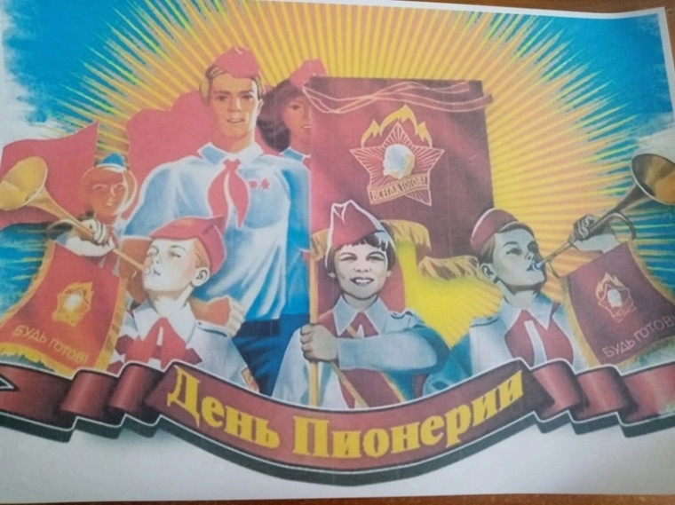 День детских общественных объединений и организаций.