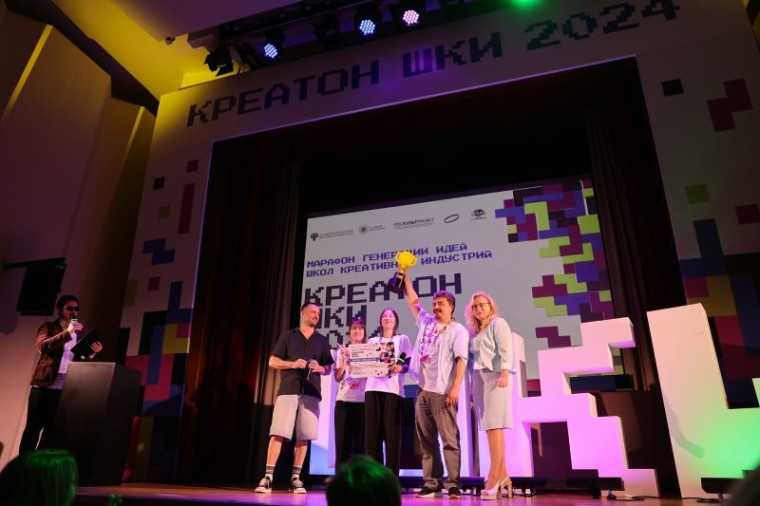 Конкурс генерации идей «Креатон ШКИ 2024".