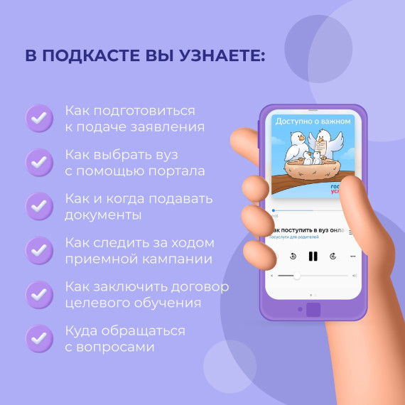 Поступление в ВУЗ онлайн.
