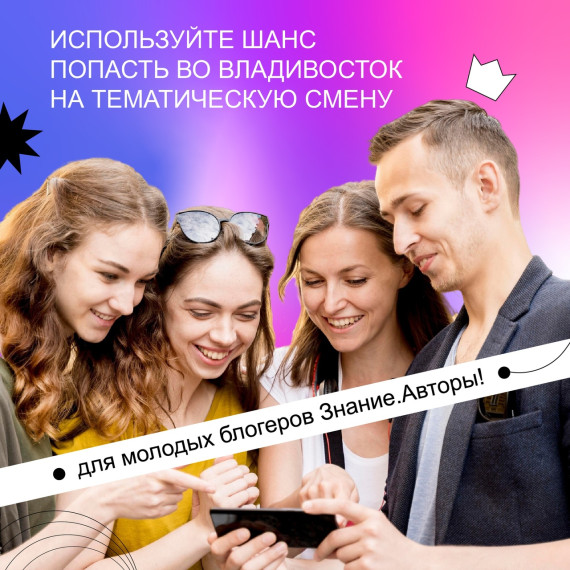 Знание.Авторы.